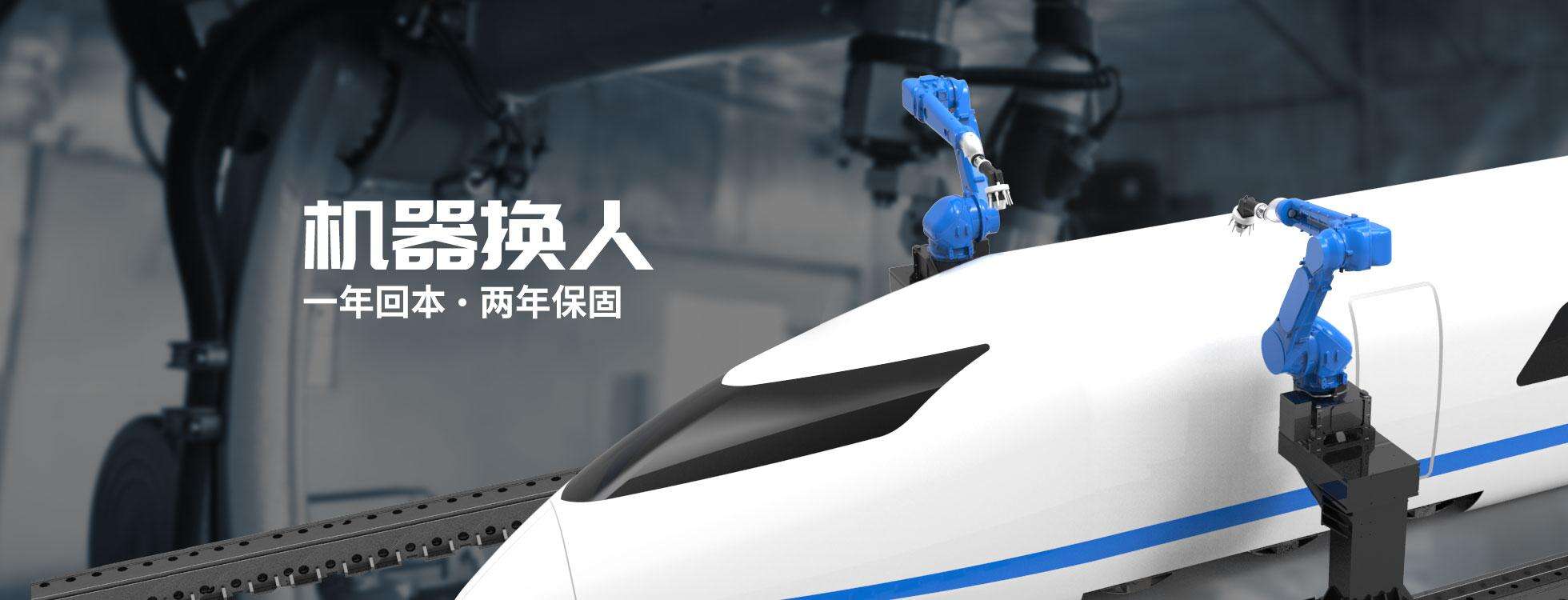 自动涂装设备