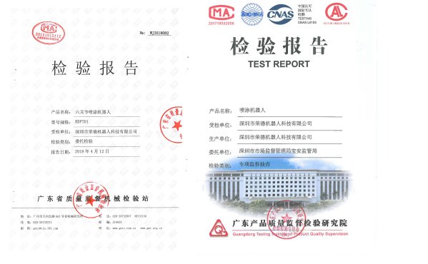 荣德雷竞技提款稳定呀
通过广东省质检院2019年第二季度的检测